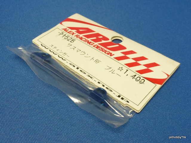 ARD 7152B - Suspension Block RF Blue (Stinger)