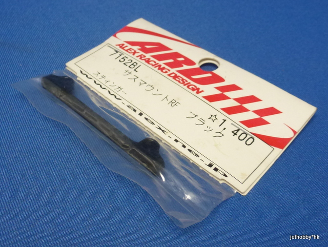 ARD 7152BL - Suspension Block RD (Stinger)