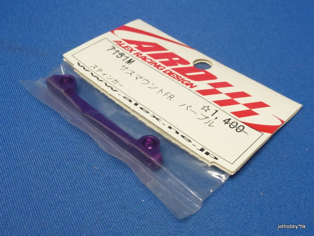 ARD 7151M - Suspension Block FR (Stinger)