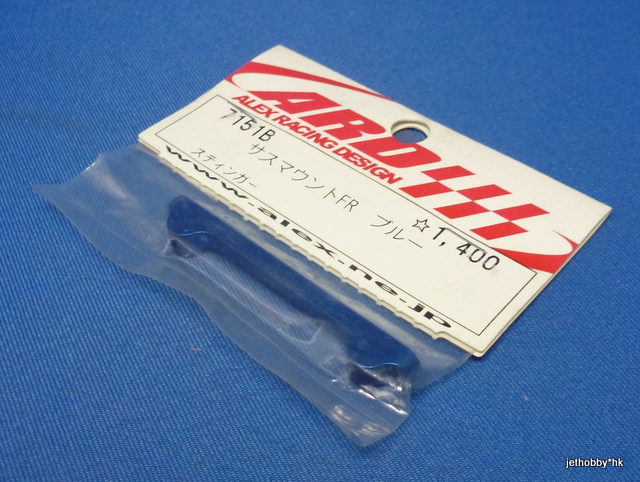 ARD 7151B - Suspension Block FR (Stinger)
