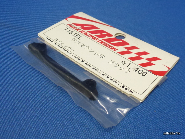 ARD 7151BL - Suspension Block FR (Stinger)