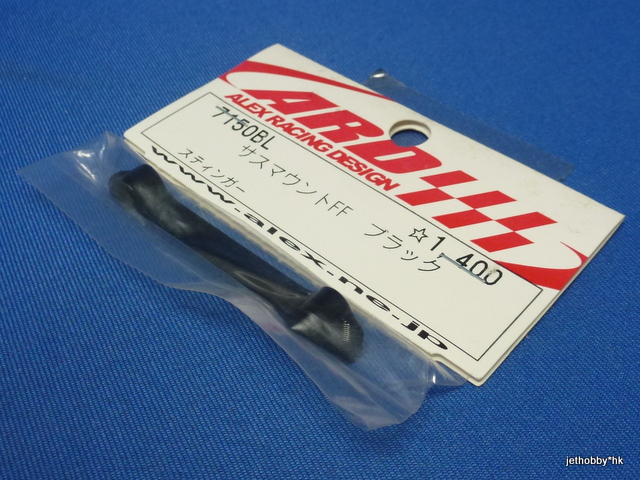 ARD 7150BL - Suspension Block FF (Stinger)