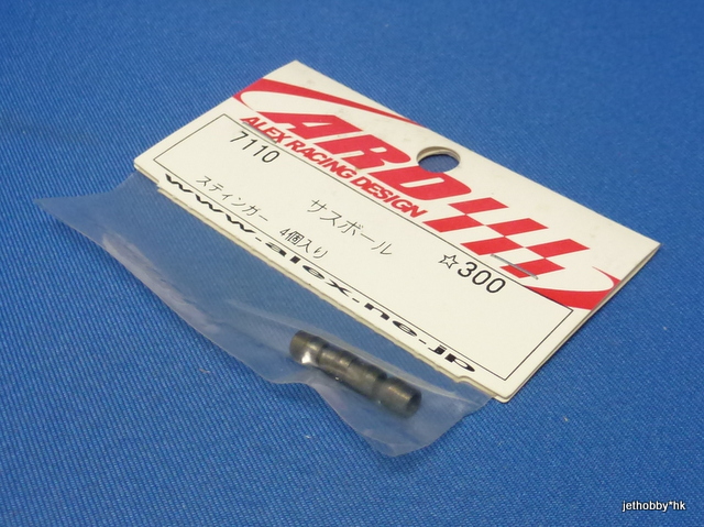 ARD 7110 - Pivot Balls (Stinger)