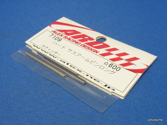 ARD 7109 - Hard Hinge Pins Rear (Stinger)