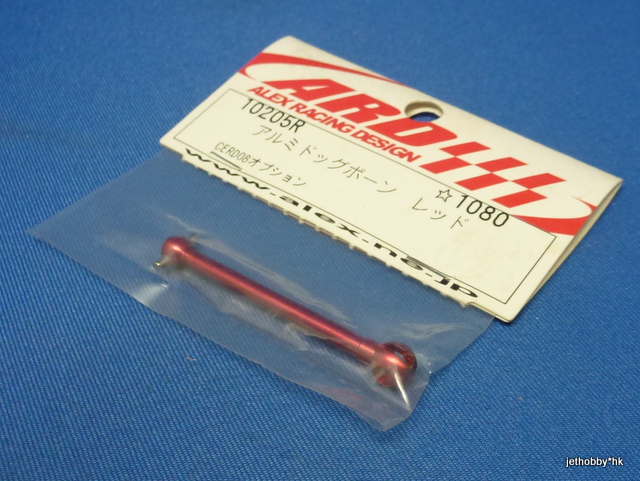 ARD 10205R - Alum Dogbone Red (CERD08)