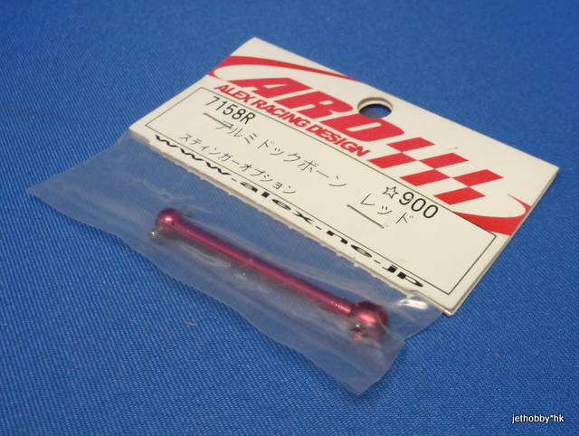 ARD 7158R - Alum Dog Bone Red (Stinger)