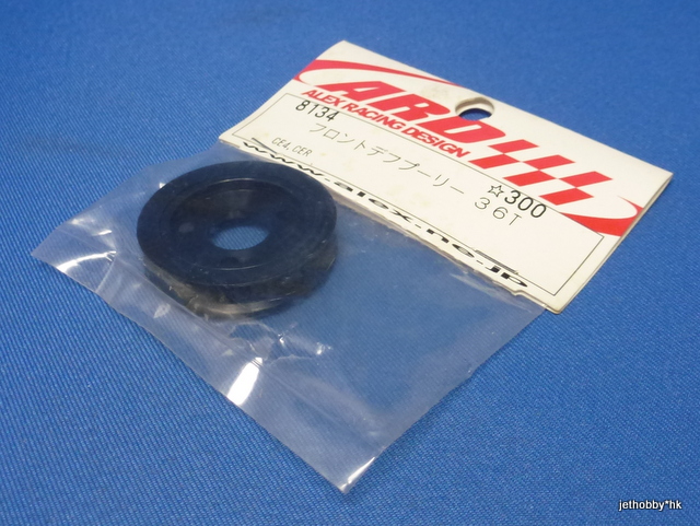 ARD 8134 - Front Differential Pulley (CE4, CER)