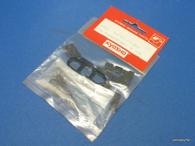 Kyosho H3055 - Servo Plates / Holders (Concept)
