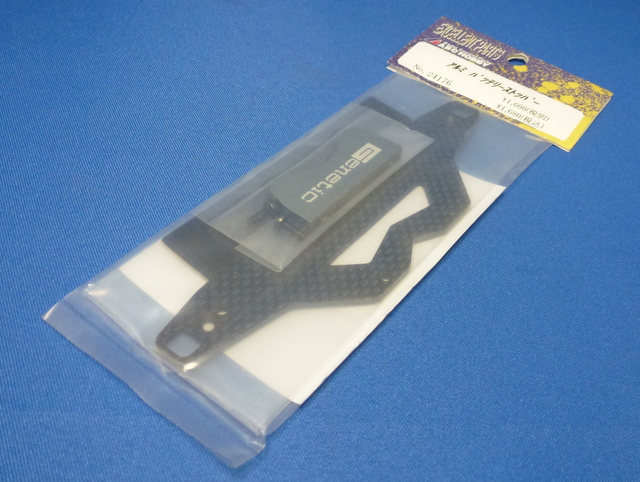 ABC 24176 - Graphite Battery Stopper (Genetic)