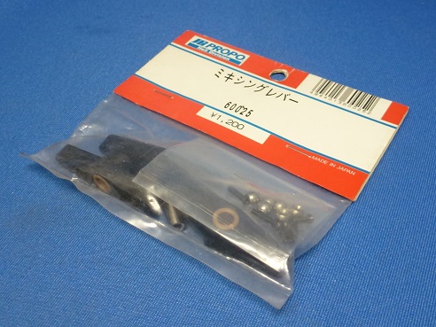 JR 60025 - Horn (Heli)