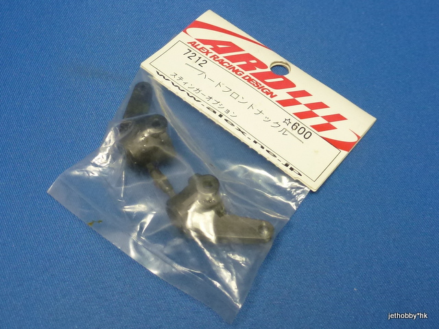 ARD 7212 - Fiber Composite Steering Block (Stinger)