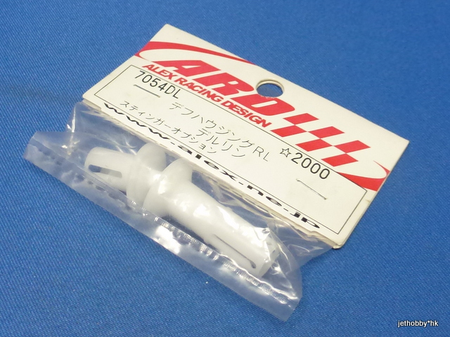 ARD 7054DL - Diff Joint L/R, Derlin (Stinger)