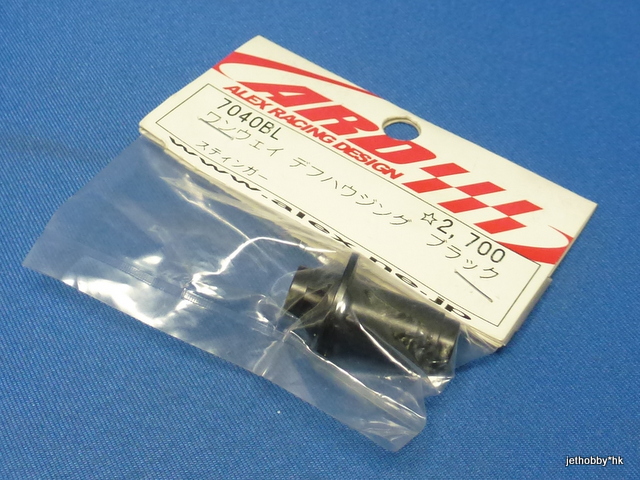 ARD 7040BL - One-way Housing, Black (Stinger)