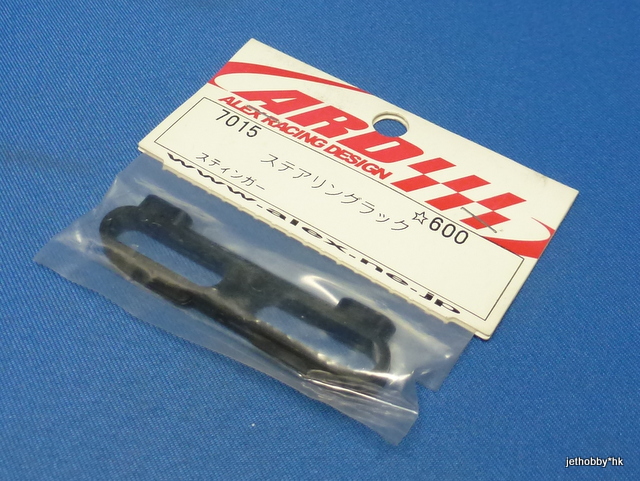 ARD 7015 - Steering Rack (Stinger) 