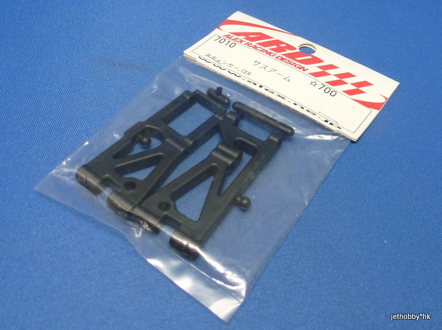 ARD 7010 - Lower Arm (Stinger)