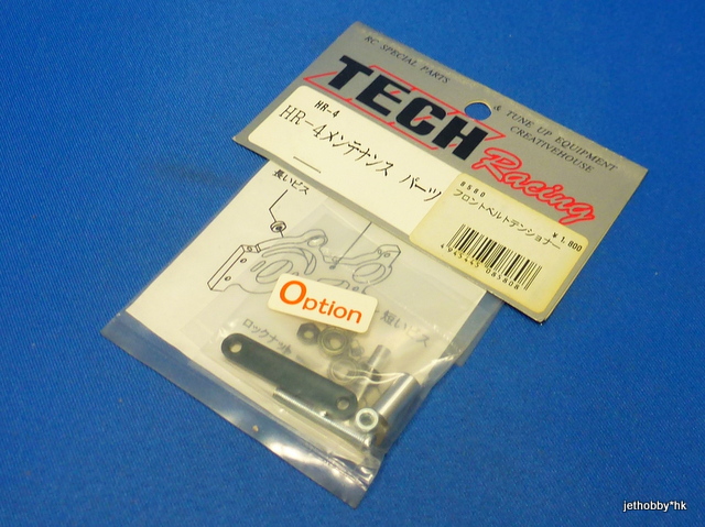 Tech Racing 8580 - Front Belt Tensioner (HR-4)