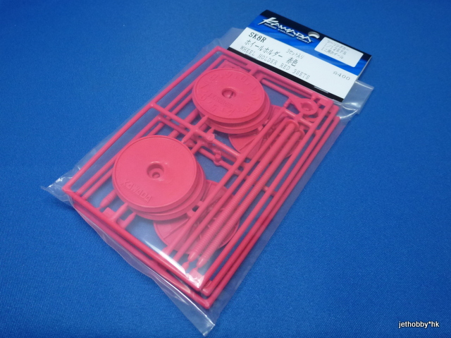 Kawada SK-8R - Tire Holder Red 3 sets