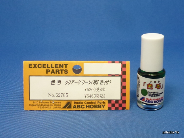 ABC 62785 - Transparent Paint Green