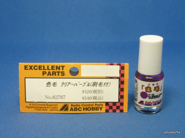 ABC 62787 - Transparent Paint, Purple