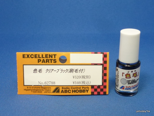 ABC 62788 - Transparent Paint / Black