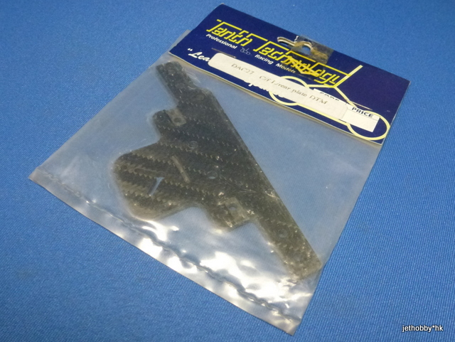 Tenth Technology DAC27 - Carbon Fibre Rear Shock Mount, Large (DTM)