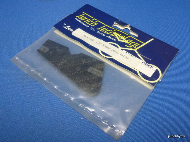 Tenth Technology DAC29 - Carbon Fibre Rear Shock Mount, Small (DTM)