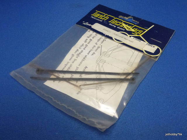 Tenth Technology DAS21 - Anti-Roll Bar, Soft (Predator)