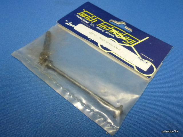 Tenth Technology DT12 - Rear Drive Shaft (Predator)
