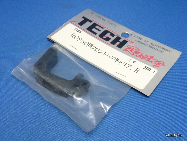 Tech Racing 5100 - Front Hub Carrier, Right (Rosso)