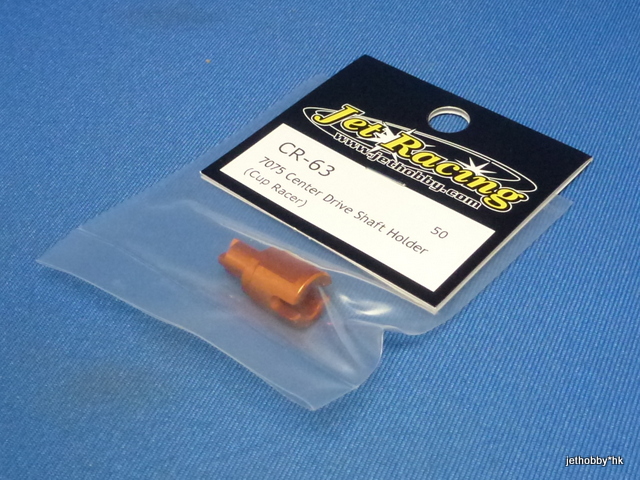 Jet Racing CR-63 - 7075 Center Drive Shaft Holder (HPI Cup Racer)