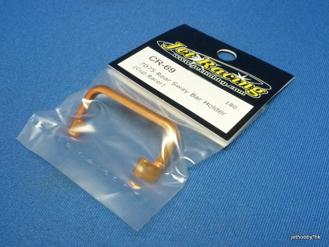 Jet Racing CR-69 - 7075 Rear Sway Bar Holder (HPI Cup Racer)