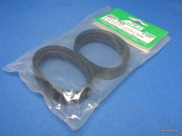 Atlas MH7-793 - 24mm Mold Inner Soft 3mm Thick