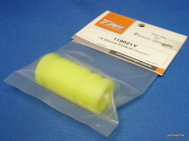 Team Magic 119021Y - 1/8 Silicone Exhaust Coupler