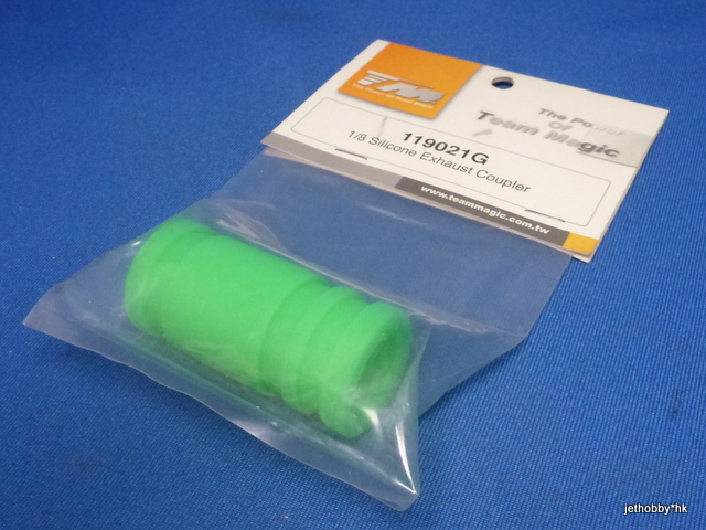 Team Magic 119021G - 1/8 Silicone Exhaust Coupler