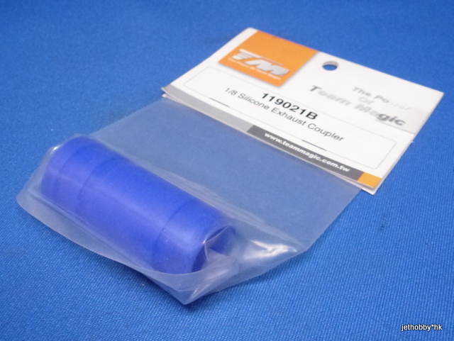 Team Magic 119021B - 1/8 Silicone Exhaust Coupler