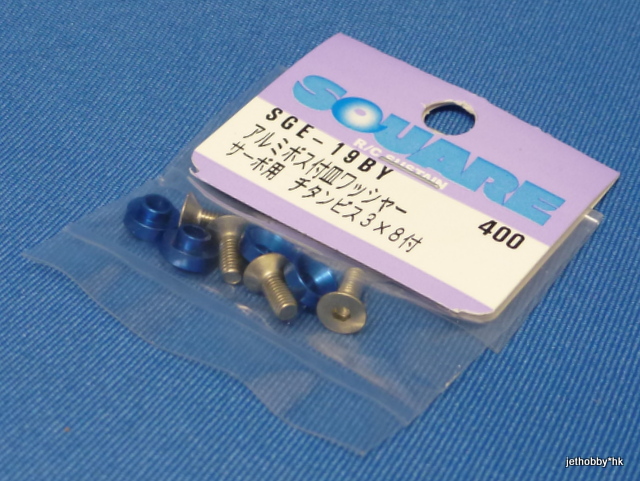 Square SGE-19BY - Servo Washer with Screws Blue