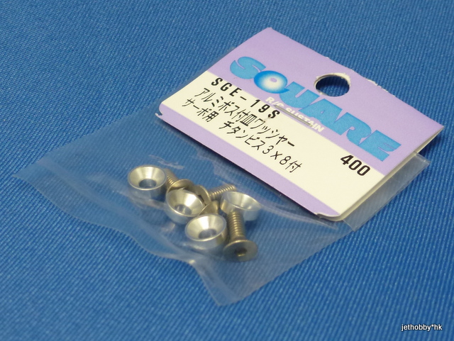 Square SGE-19S - Servo Washer with Screws Silver