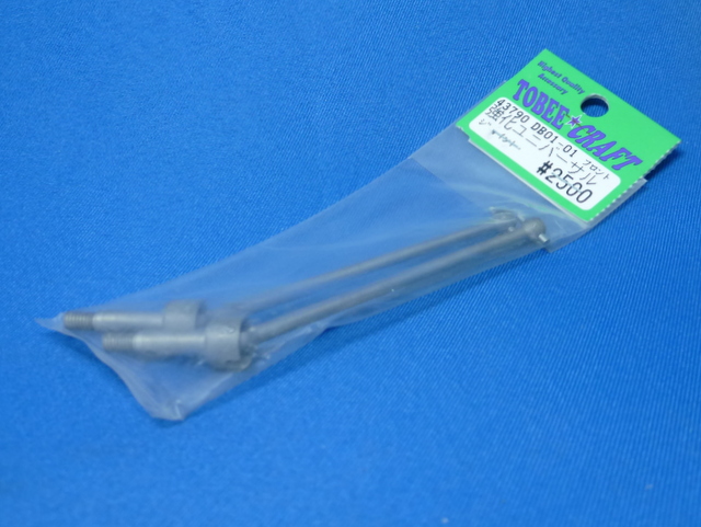 Tobee Craft 43790 - Heavy Duty Front Universal Shaft (Tamiya DB-01)