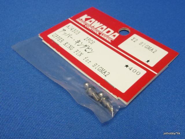 Kawada AJ-4303 - Upper King Pin (Sigma 2)