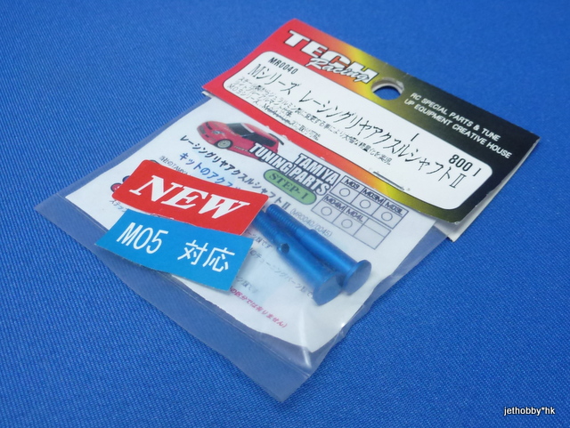 Tech Racing MR0040 - Rear Axle Shaft, Blue (Tamiya M03, M04, M05)