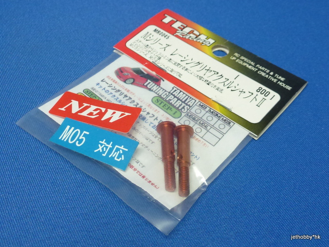 Tech Racing MR0045 - Rear Axle Shaft, Orange (Tamiya M03, M04, M05)