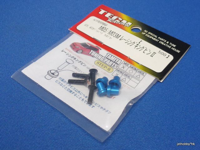 Tech Racing MR0060 - Racing King Pin Set, Blue (Tamiya M03M, M05)