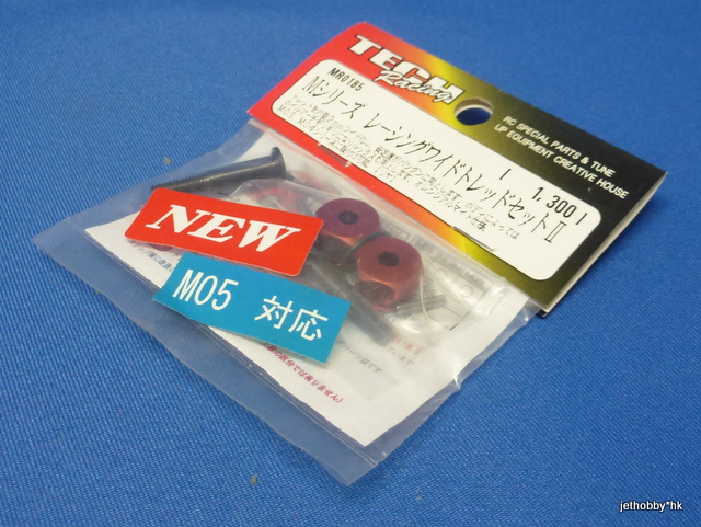 Tech Racing MR0185 - Racing Wide Tread Wheel Axle with Hex Wheel Hub +2mm, Orange (Tamiya M03, M04, M05) *DISCONTINUED*