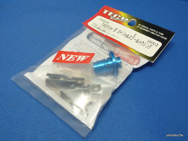 Tech Racing TA5030 - Spool Set (Tamiya TA05 Ver. 2) *DISCONTINUED*