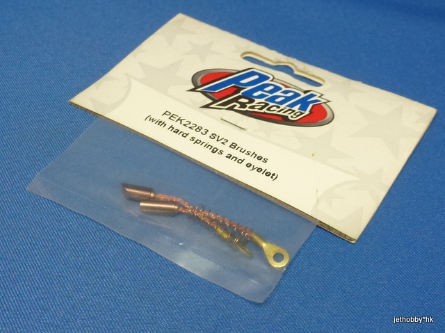 Peak PEK2283 - SV2 Brushless with Hard Springs & Eyelet