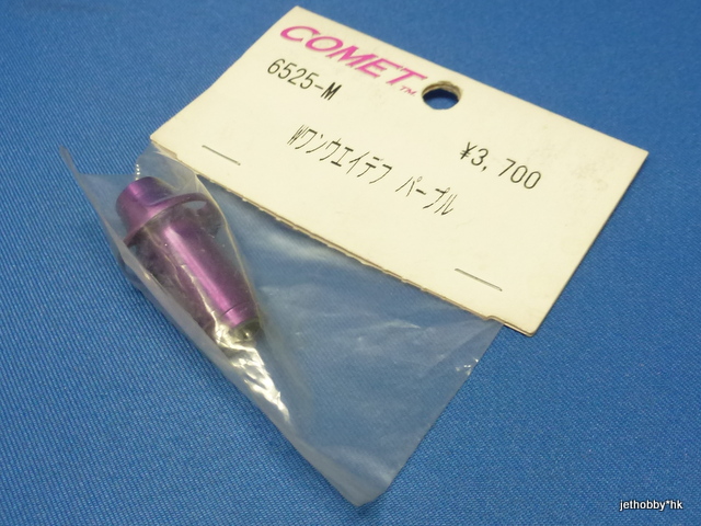 Comet 6525-M - Alum Double One-Way Bearing Diff
