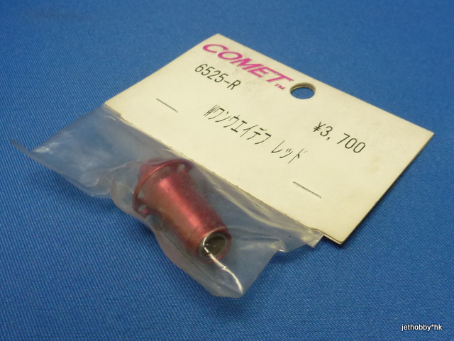Comet 6525-R - Alum Double One-Way Bearing Diff