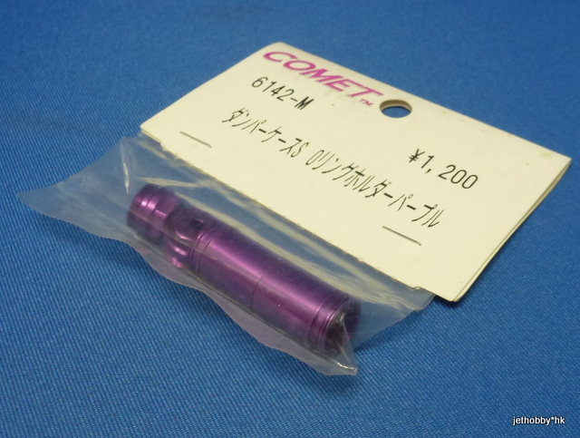 Comet 6142-M - Alum Shock Body, Purple
