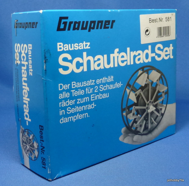 Graupner 581 - Paddle Wheel Set (Boat) *DISCONTINUED*