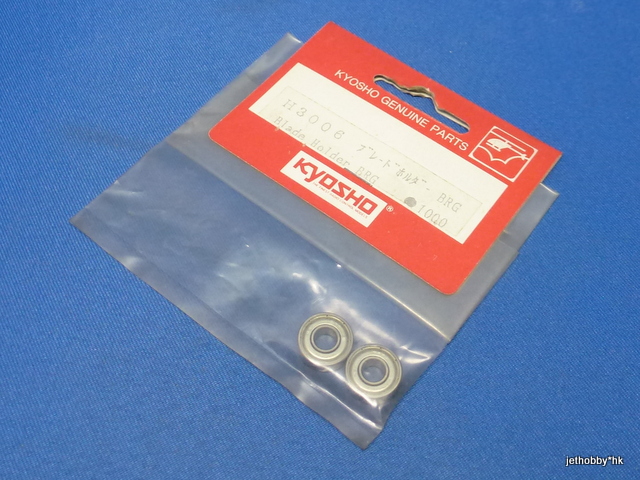 Kyosho H3006 - Blade Holder Ball Bearing (Concept)